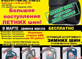 Autolider42.RU - интернет-магазин авто запчастей. Доставка по России