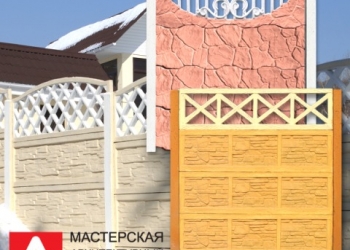 заборы, ворота, калитки