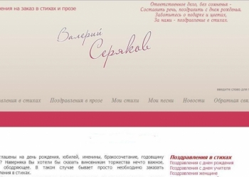 Поздравление сестре в стихах