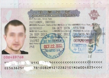 Виза в Тайвань