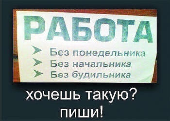Работа для новичков (без вложений).