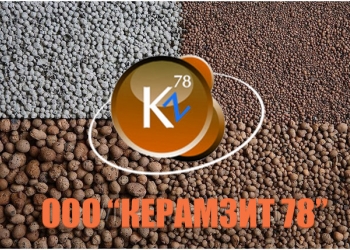Бетон от производителя