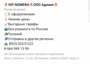 Красивые номера