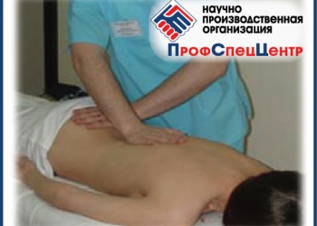 Курсы: Массаж для фитнеса и салонов красоты.Диплом!