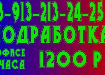 Личный помощник (обучу сама)