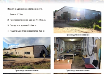 Продам производство дерево-переработка