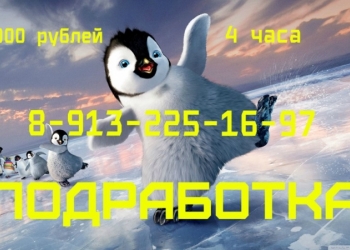 Диспетчер на телефон (подработка)