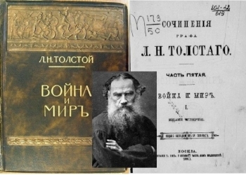 Переиздание романа Л.Н. Толстого "Война и Миръ" в старой орфографии