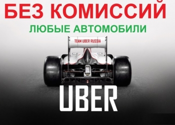 Водитель (любые авто, ежедневные выплаты, без комиссии)