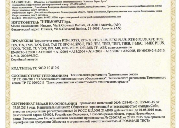Получение Сертификата соответствия на любую продукцию в короткие сроки.