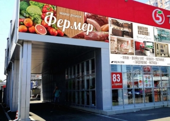 Сдаётся отдел в продуктовом мини-рынке "Фермер" в г. Краснодаре