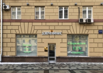 Выгодные сбережения по вкладам в Москве