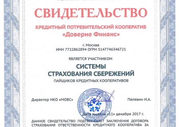 Выгодные сбережения по вкладам в Москве