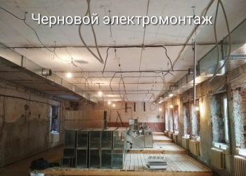 Электрик, электромонтаж