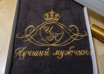 Именное полотенце