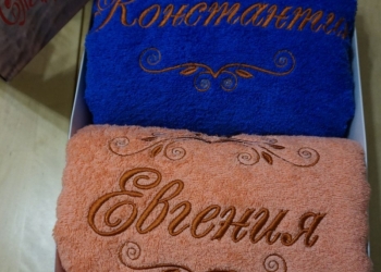 Именное полотенце