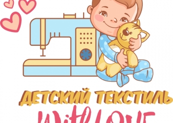 Детский текстиль WL Baby With Love