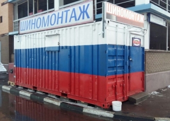 Мобильный шиномонтаж