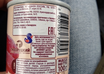 Консервы детского питания "Говядина" "Тёма" 100 гр.