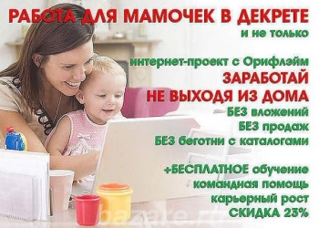 требуются менеджеры в сетевую индустрию