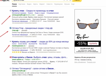 Реклама и продвижение в сети интерент