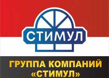 Окна, двери и металлоконструкции. Группа Компаний "Стимул" во Владикавказе