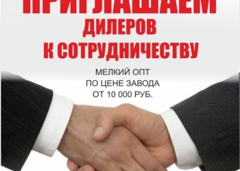 ПРЕДЛАГАЕМ ВЫГОДНОЕ СОТРУДНИЧЕСТВО С ВЛОЖЕНИЯМИ ОТ 10000 РУБЛЕЙ