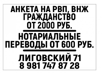 Поможем получить гражданство РФ
