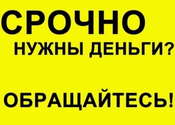 Займы под залог от инвестора