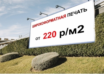 Печать наклеек в Новосибирске,таблички,плоттерная резка,Типография AmePrint