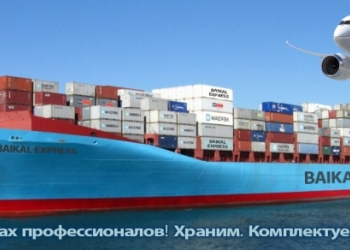 доставка грузов из китая, грузоперевозки