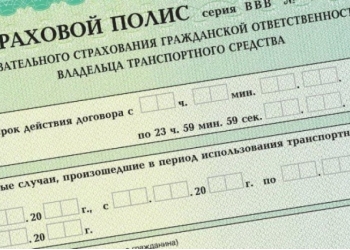Автострахование ОСАГО. Техосмотр