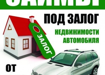 Кредиты без справок
