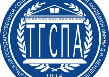 Студентам исторического ф-та ТГСПА им. Менделеева