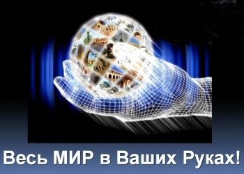 Менеджер-консультант в интернет-магазин
