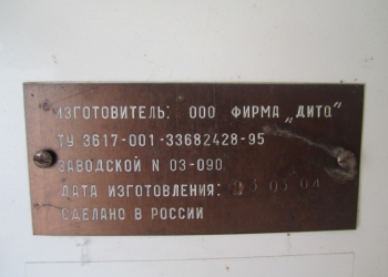 МПМ "ДИТО"