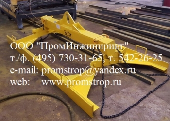 Клещевой Захват для плит