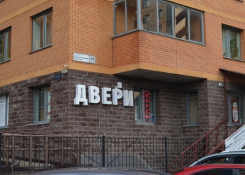 Магазин дверей