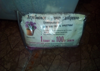 Удобрение