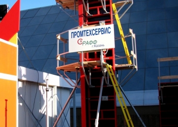 Продажа и аренда опалубки от завода-производителя
