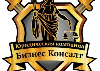 Юридические услуги
