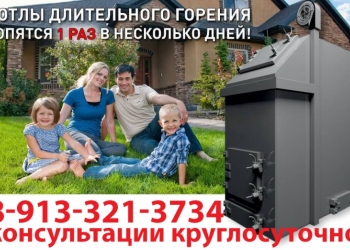 Твердотопливный котел длительного горения "Прото"