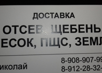 продам ЩЕБЕНЬ доставка самосвалы