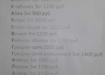 варенья
