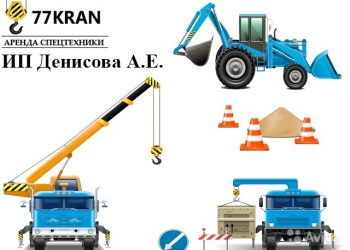 Аренда крана 25т 32т экскаватора погрузчика jcb