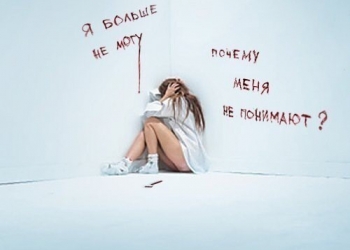 Психологическая помощь