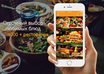 Франшиза Delivery - агрегатор доставок