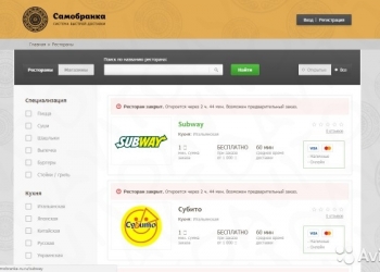 Франшиза Delivery - агрегатор доставок