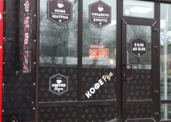 Продам кофейню "Кофе рум"