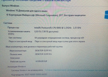 Хороший ноутбук Lenovo G700 смотрите детали!